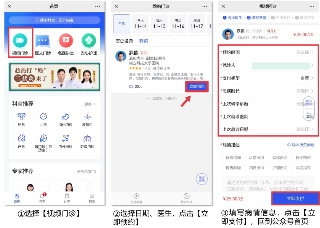 好心情互联网医院_互联网医院_联网医院是什么意思啊