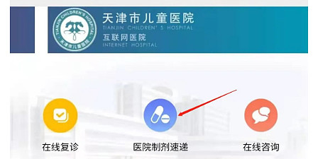 北京互联网医院_互联网医院_众安互联网医院