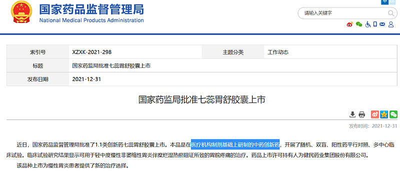 互联网医院_北京互联网医院_众安互联网医院