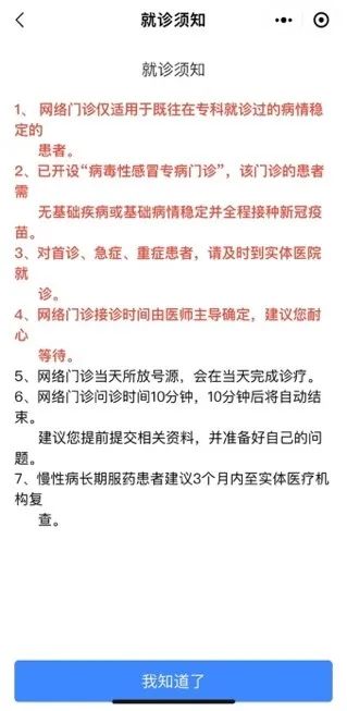 互联网医院_联网医院是什么意思啊_汉医互联网医院