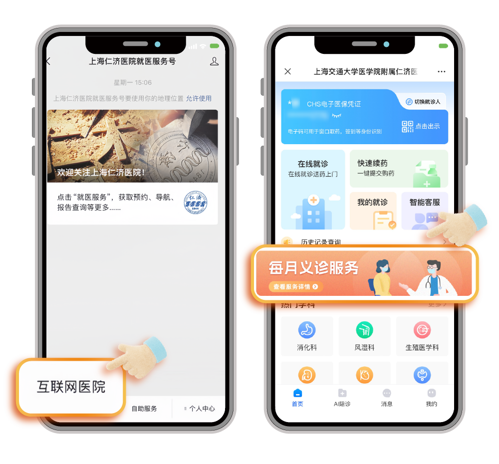 互联网医院_汉医互联网医院_联网医院是什么意思啊