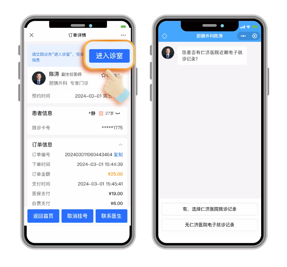 互联网医院_汉医互联网医院_联网医院是什么意思啊