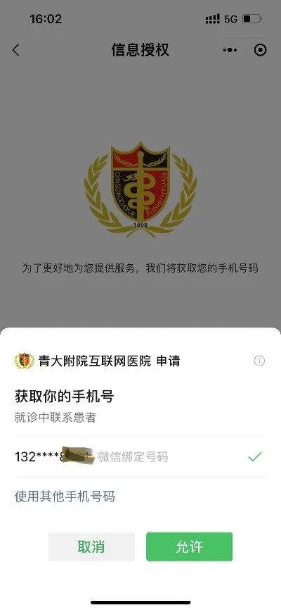 互联网医院_宾川县中医医院互联网医院_众安互联网医院