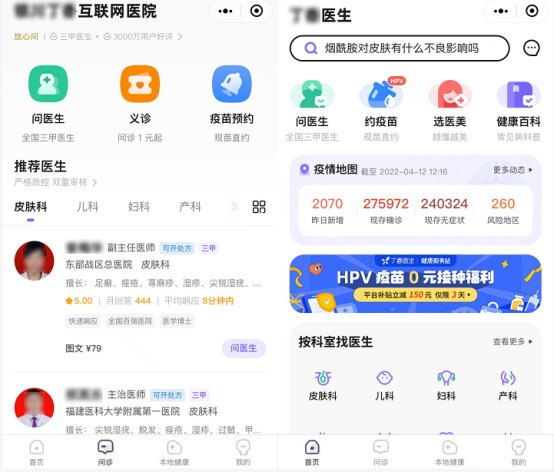 阿如拉互联网医院_京东互联网医院_互联网医院