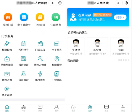 阿如拉互联网医院_京东互联网医院_互联网医院