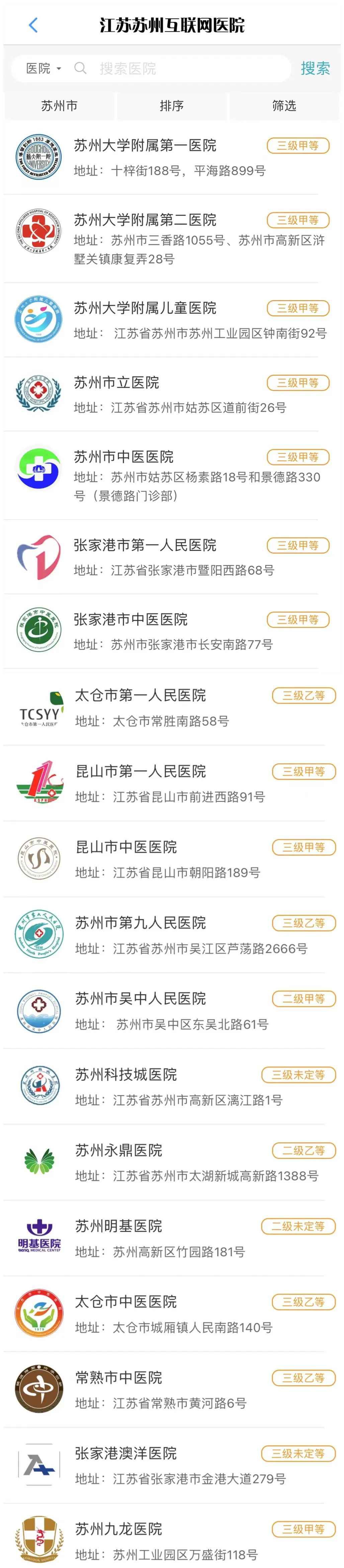 京东互联网医院_互联网医院_阿如拉互联网医院