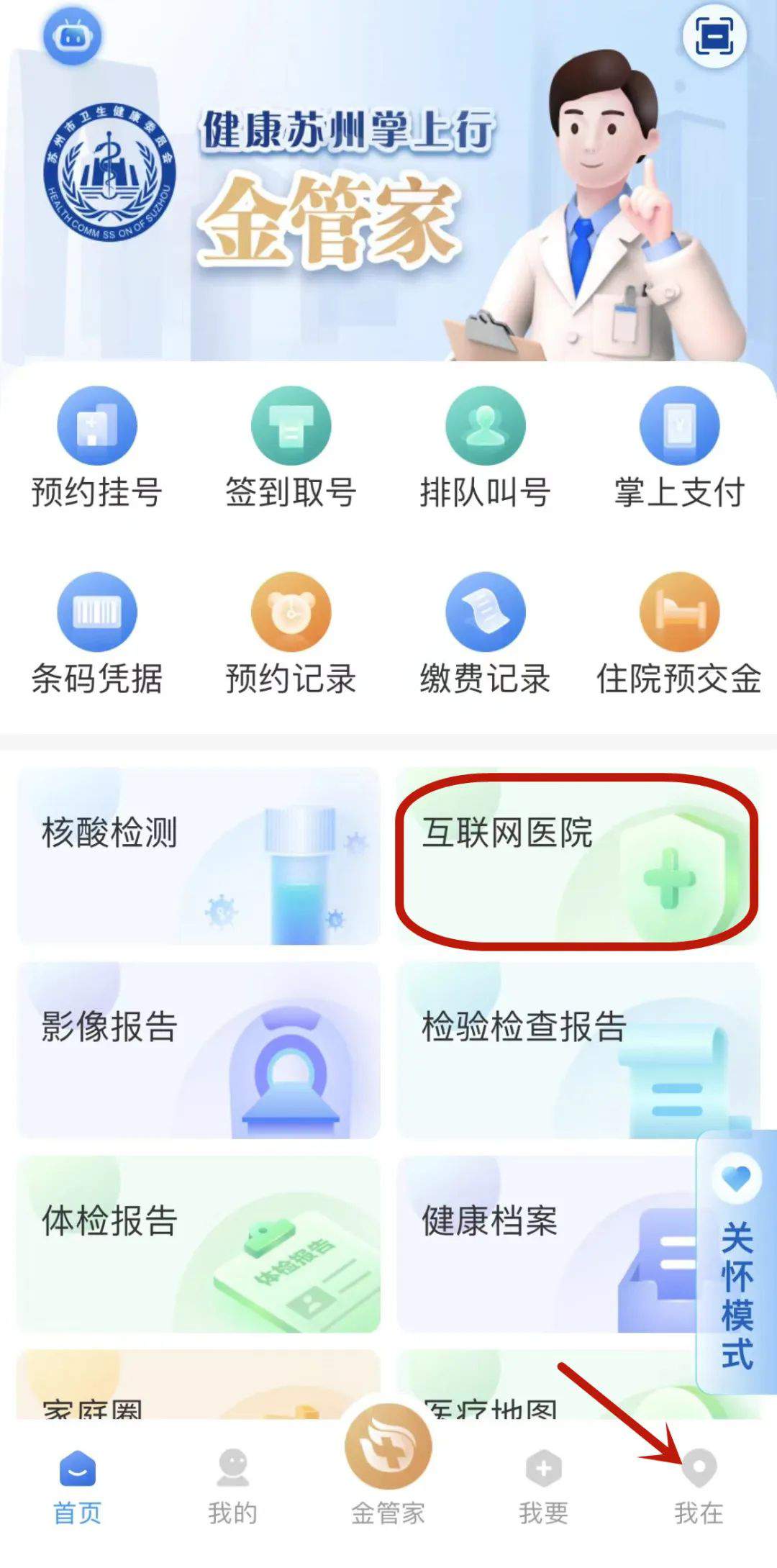 京东互联网医院_互联网医院_阿如拉互联网医院