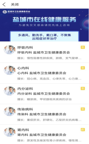 阿如拉互联网医院_互联网医院_京东互联网医院