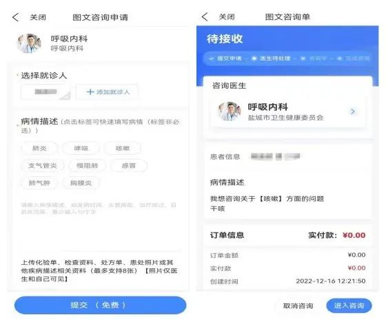 阿如拉互联网医院_互联网医院_京东互联网医院