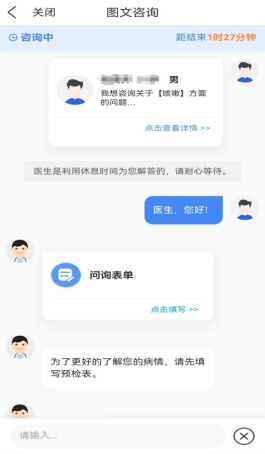 互联网医院_京东互联网医院_阿如拉互联网医院