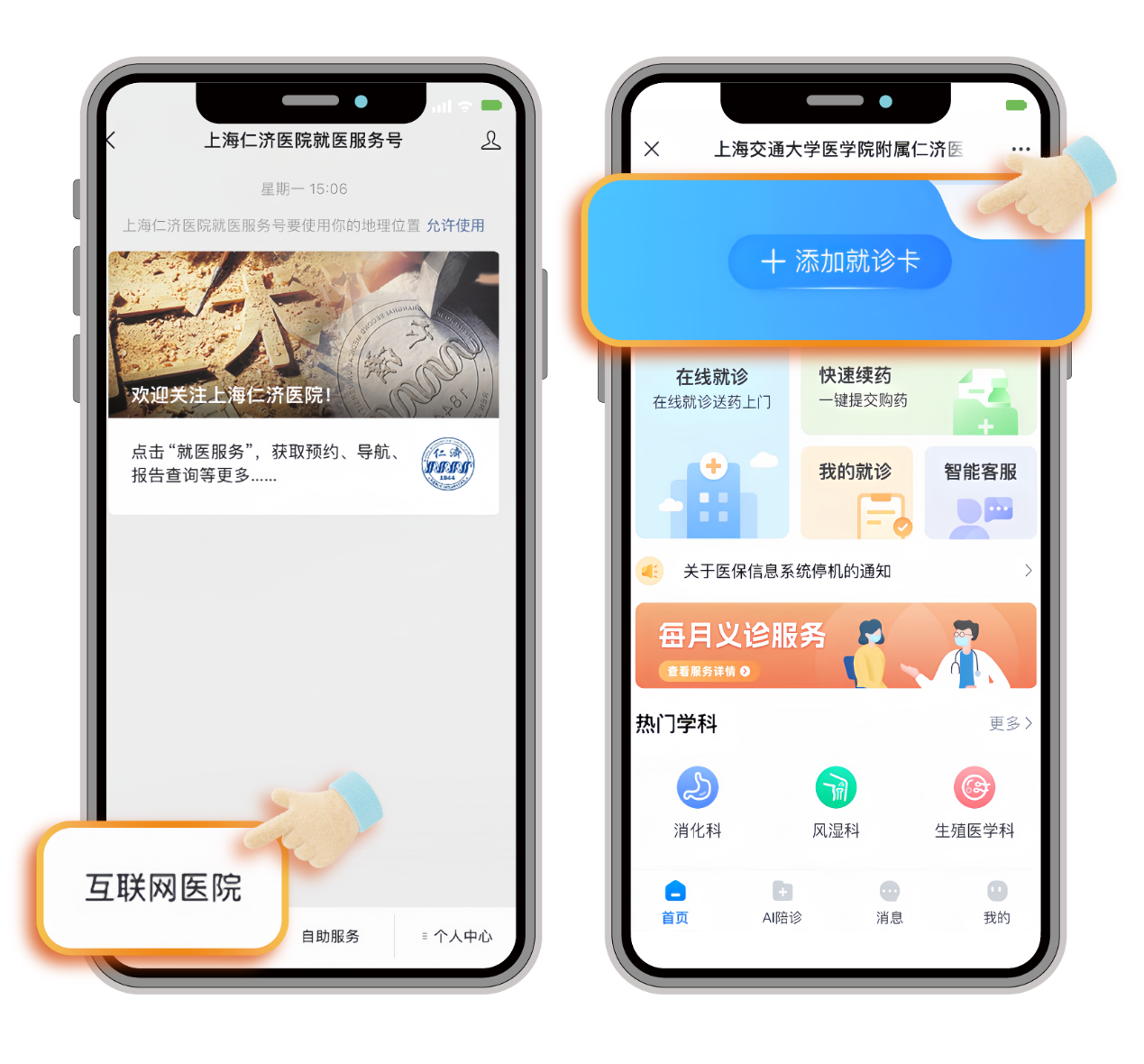 联网医院是什么意思啊_好心情互联网医院_互联网医院