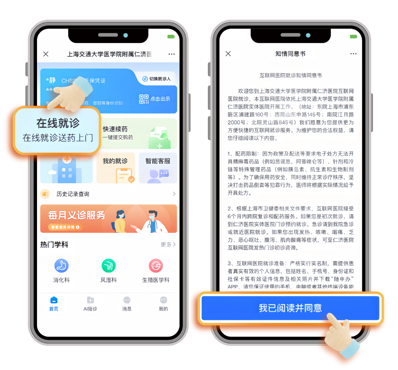 联网医院是什么意思啊_互联网医院_好心情互联网医院