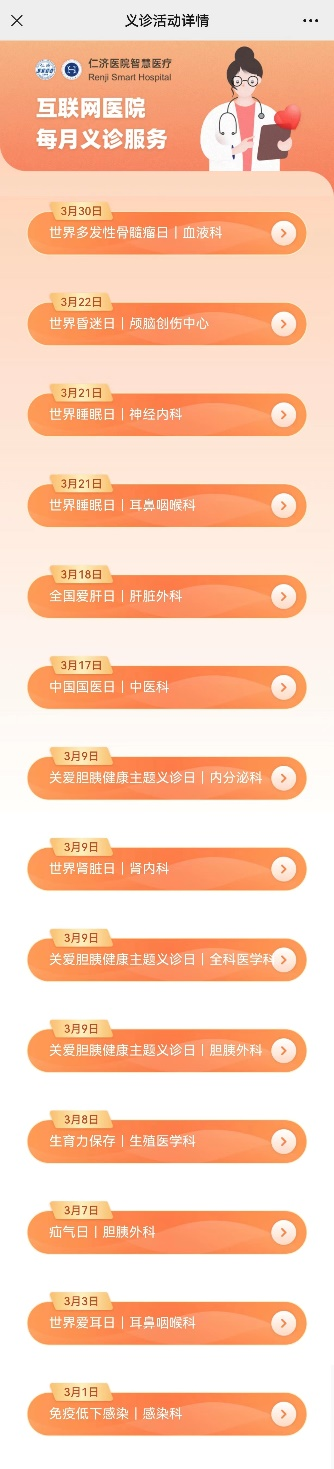 好心情互联网医院_互联网医院_联网医院是什么意思啊