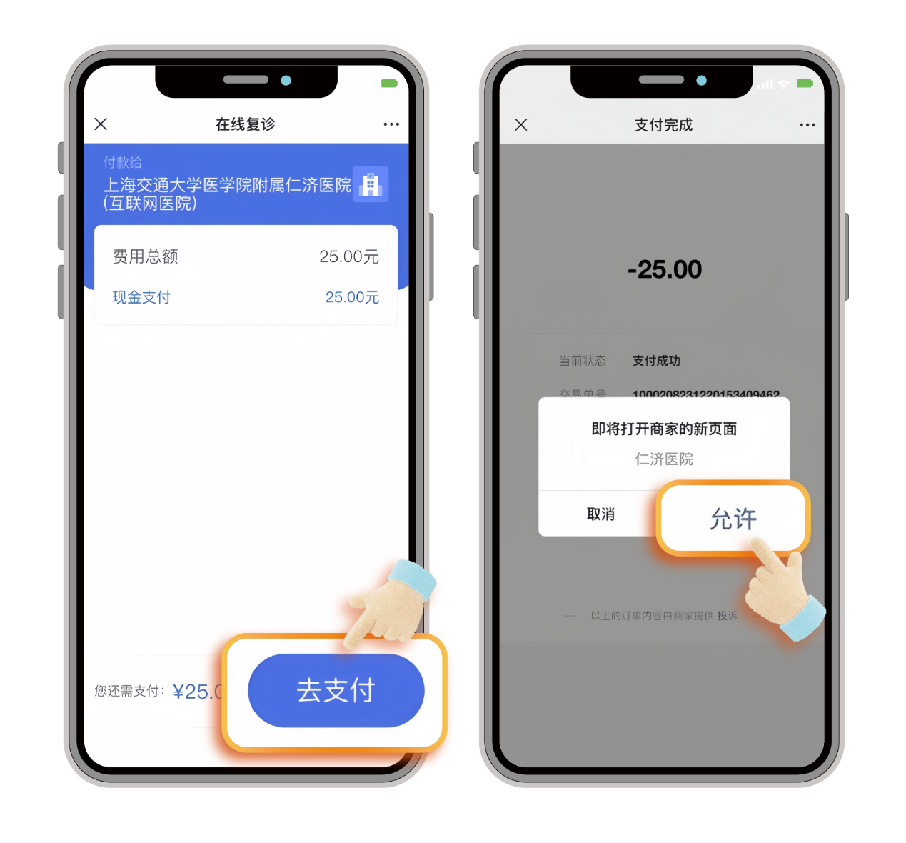 互联网医院_联网医院是什么意思啊_好心情互联网医院