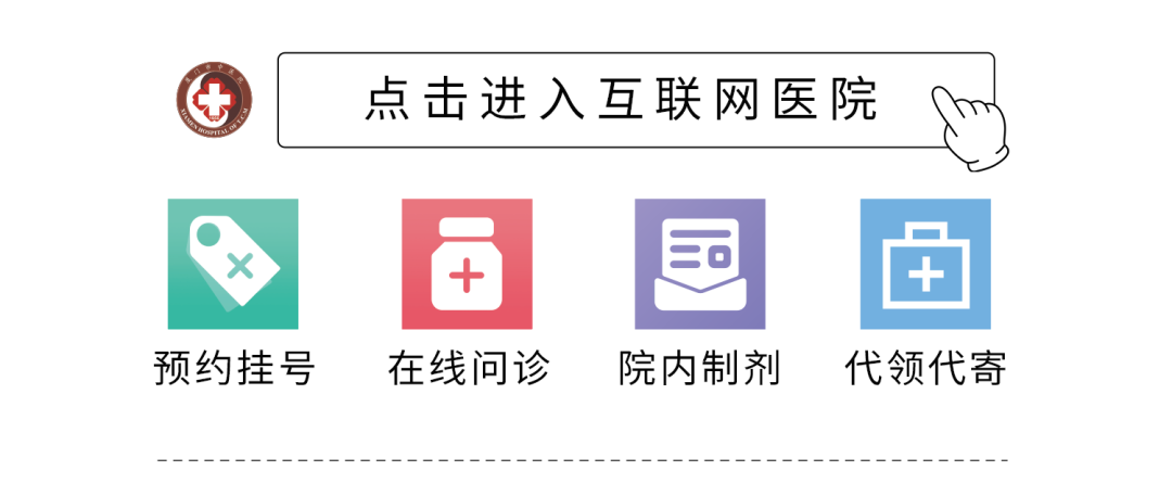 宾川县中医医院互联网医院_汉医互联网医院_互联网医院
