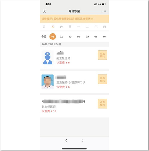 众康互联网医院_京东健康互联网医院_互联网医院