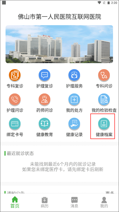 联网医院是什么意思啊_宾川县中医医院互联网医院_互联网医院