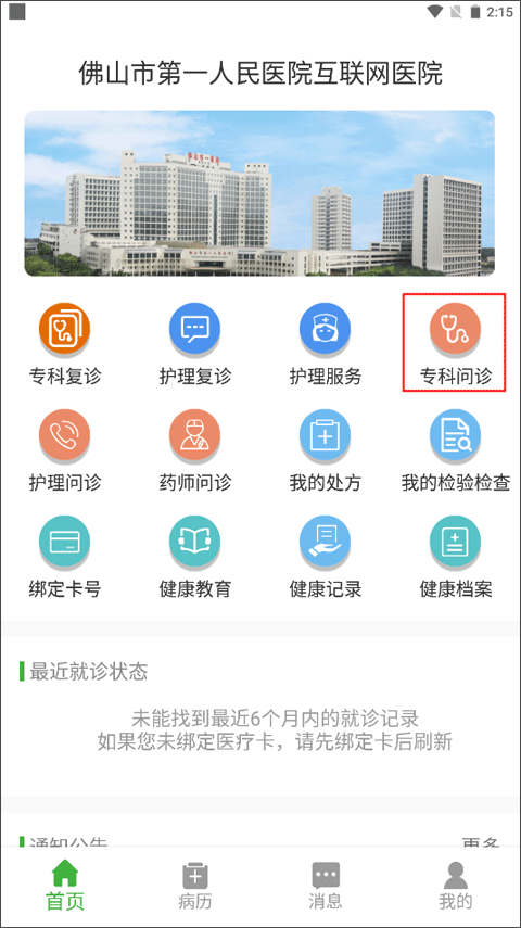 宾川县中医医院互联网医院_联网医院是什么意思啊_互联网医院