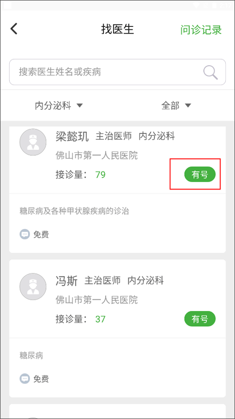 互联网医院_宾川县中医医院互联网医院_联网医院是什么意思啊