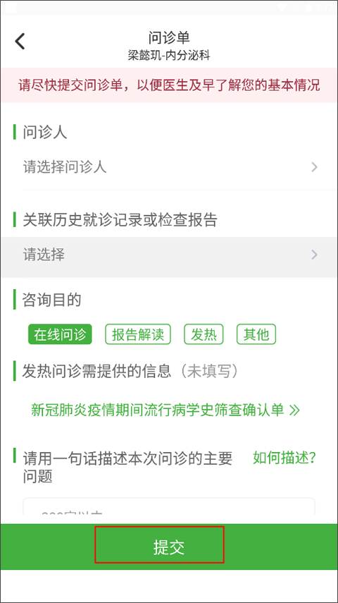 宾川县中医医院互联网医院_联网医院是什么意思啊_互联网医院