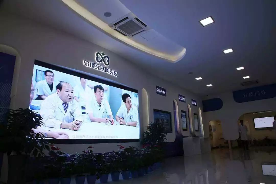 远盟卓康互联网医院_阿如拉互联网医院_互联网医院