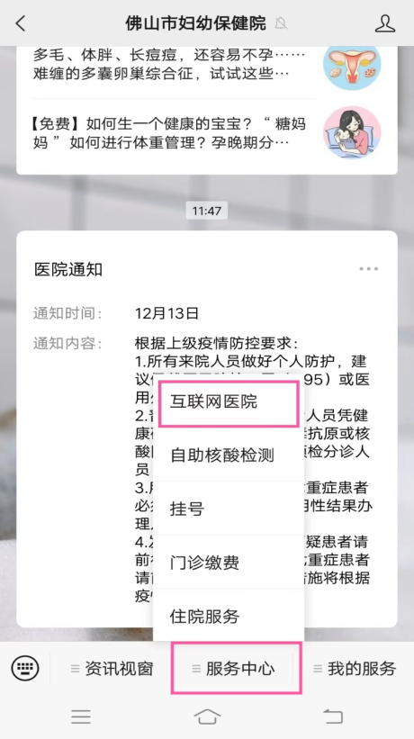 远盟卓康互联网医院_联网医院是什么意思啊_互联网医院