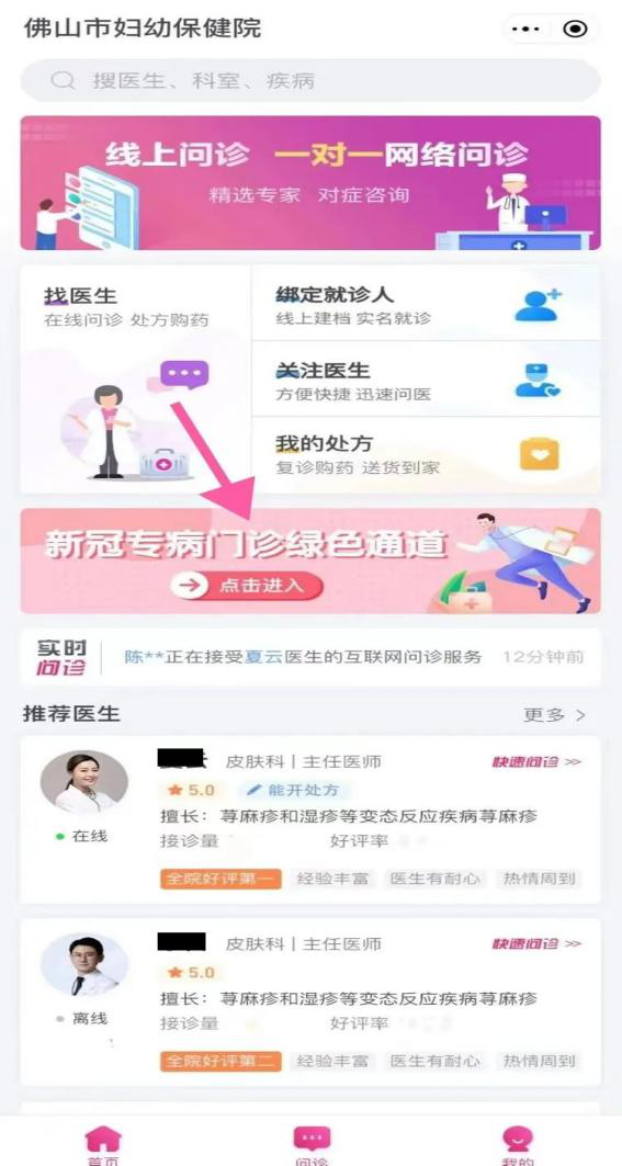 远盟卓康互联网医院_联网医院是什么意思啊_互联网医院