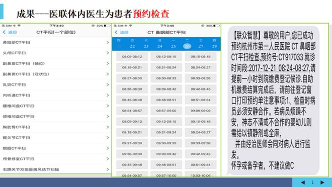 互联网医院_北京互联网医院_远盟卓康互联网医院