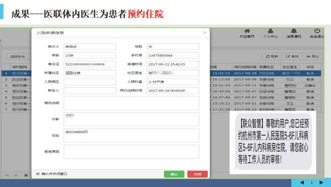 远盟卓康互联网医院_北京互联网医院_互联网医院