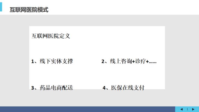 北京互联网医院_互联网医院_远盟卓康互联网医院