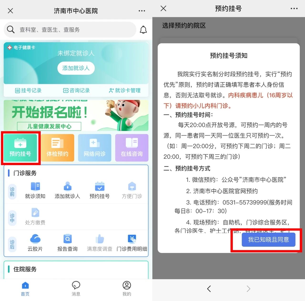 宾川县中医医院互联网医院_互联网医院_北京互联网医院