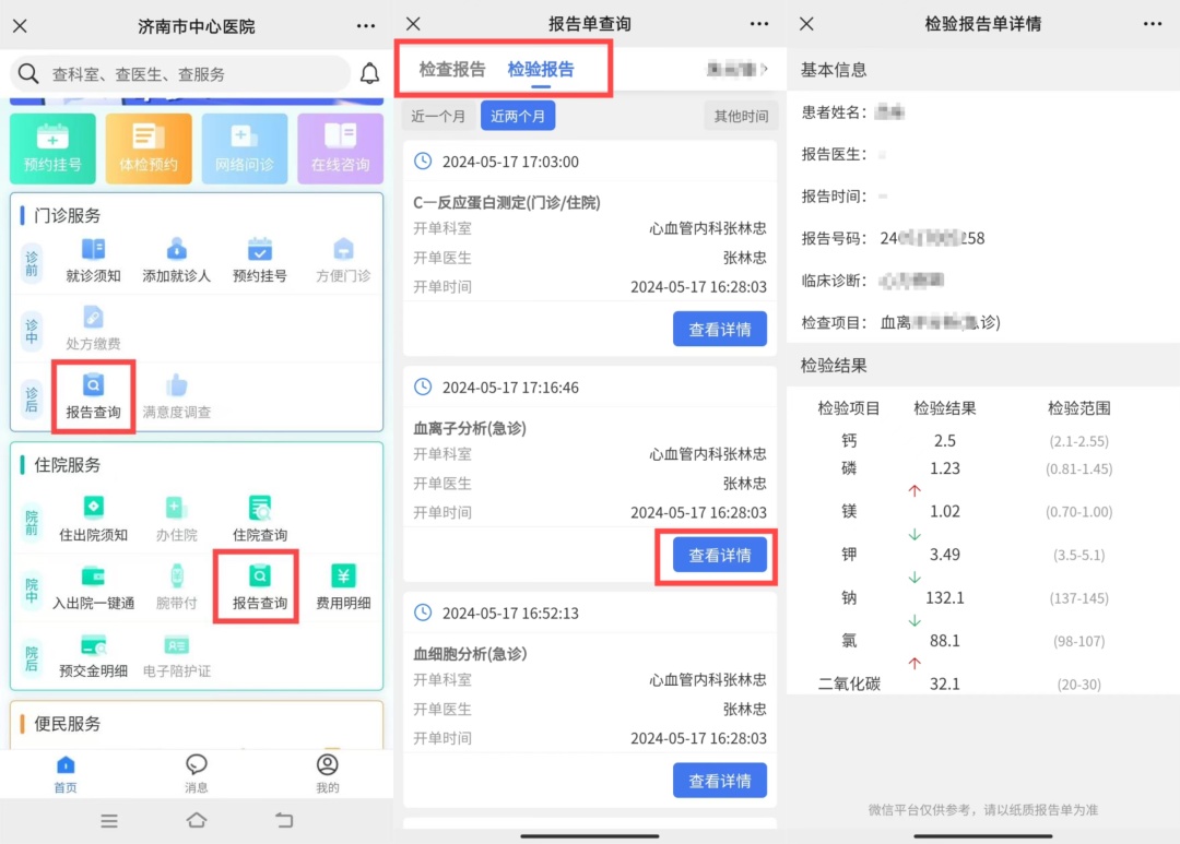 北京互联网医院_互联网医院_宾川县中医医院互联网医院