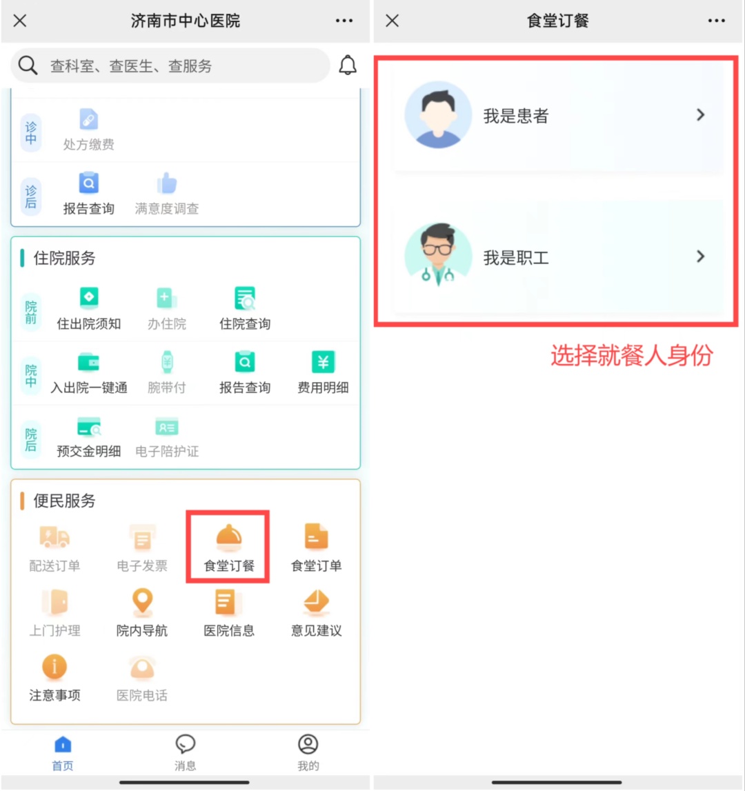 互联网医院_北京互联网医院_宾川县中医医院互联网医院