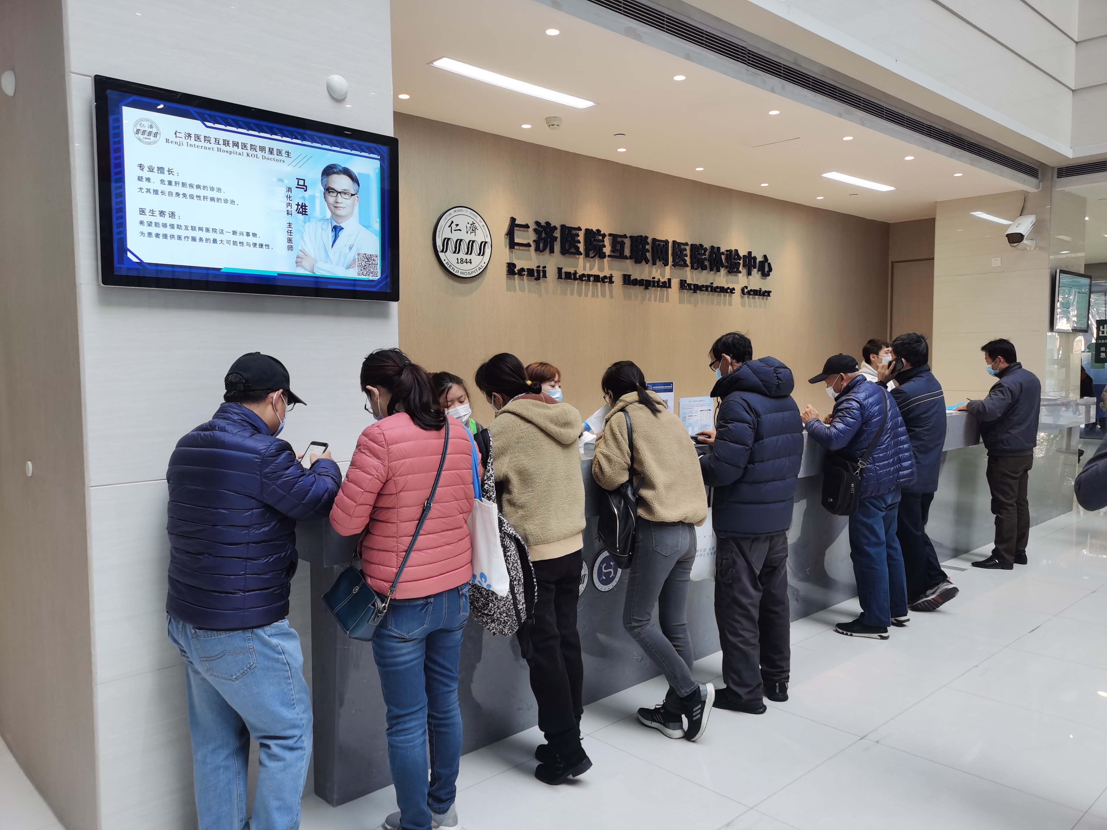 上海交通大学医学院附属仁济医院互联网医院体验中心