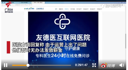 联网医院是什么意思啊_互联网医院_阿如拉互联网医院