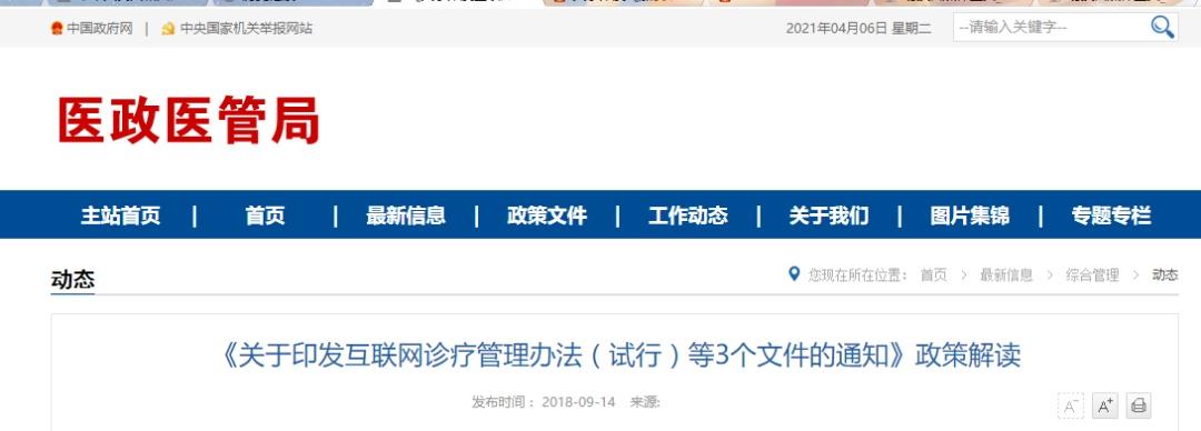 阿如拉互联网医院_联网医院是什么意思啊_互联网医院