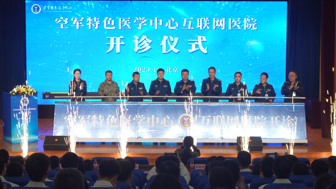 互联网医院_好心情互联网医院_联网医院是什么意思啊