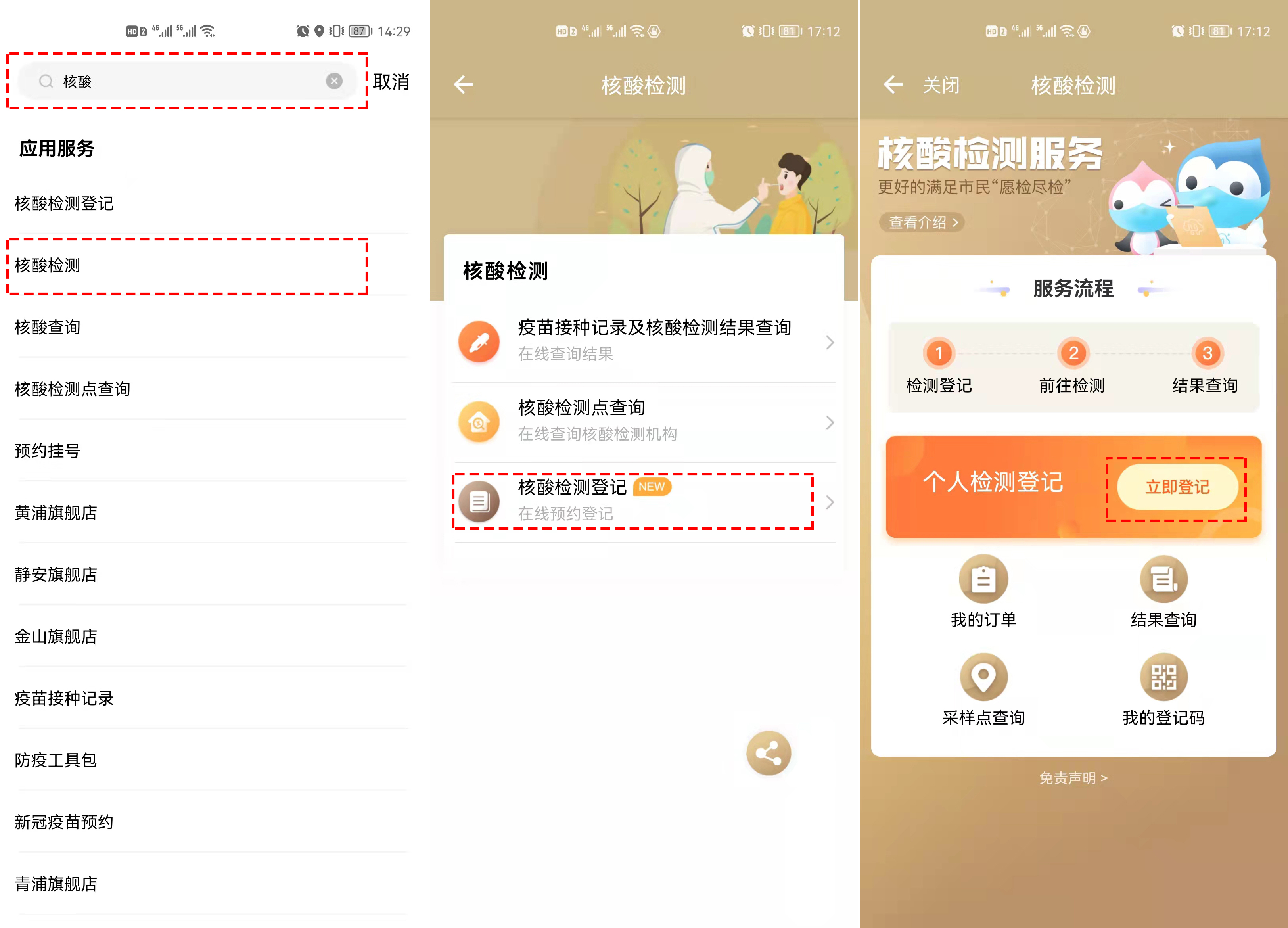 小鹿中医互联网医院_互联网医院_汉医互联网医院