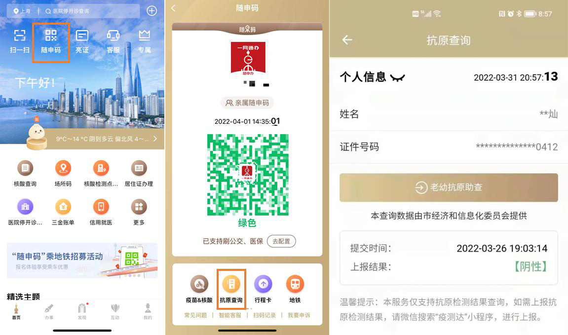 汉医互联网医院_小鹿中医互联网医院_互联网医院