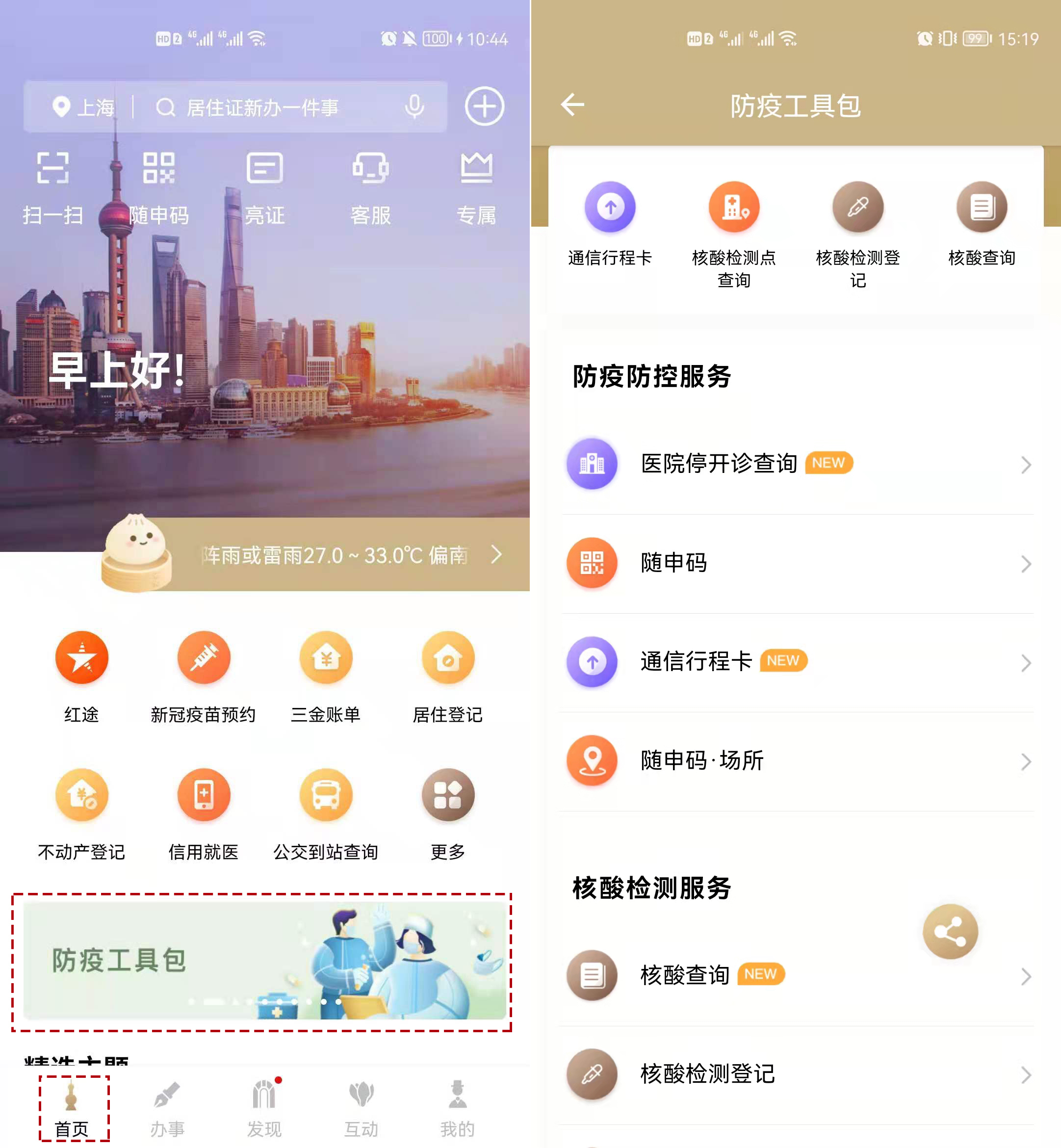 互联网医院_小鹿中医互联网医院_汉医互联网医院