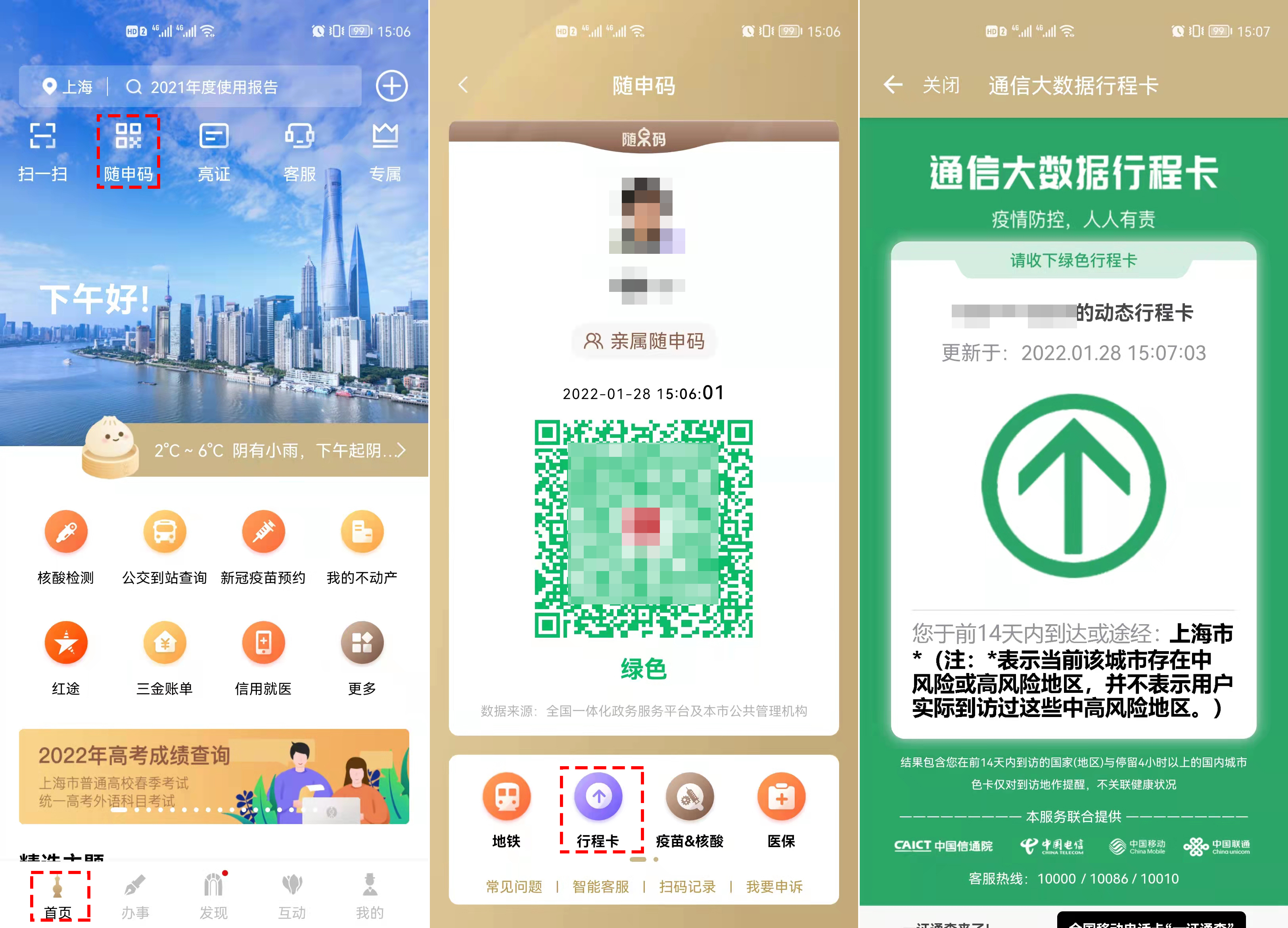 互联网医院_小鹿中医互联网医院_汉医互联网医院