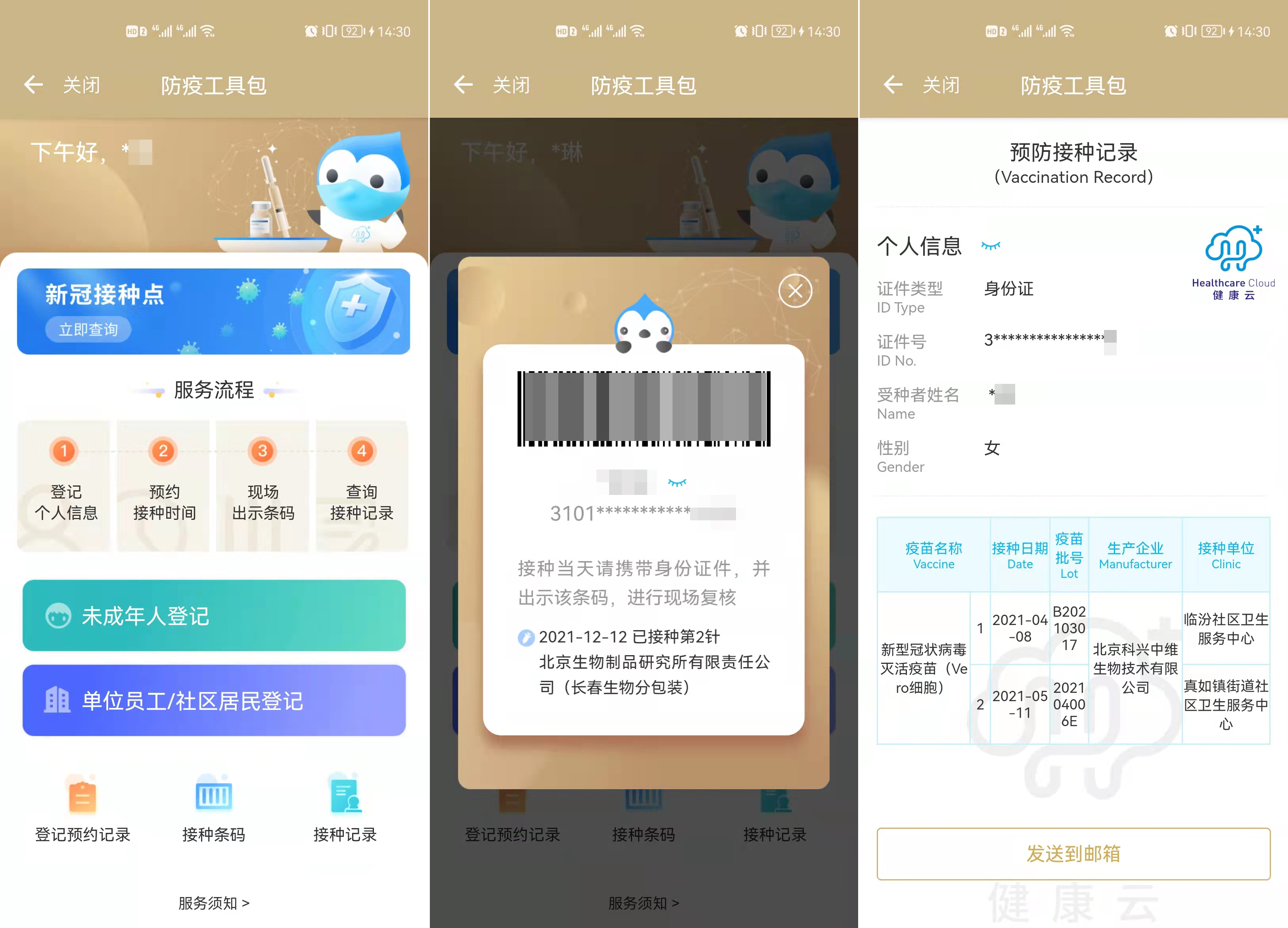 汉医互联网医院_互联网医院_小鹿中医互联网医院
