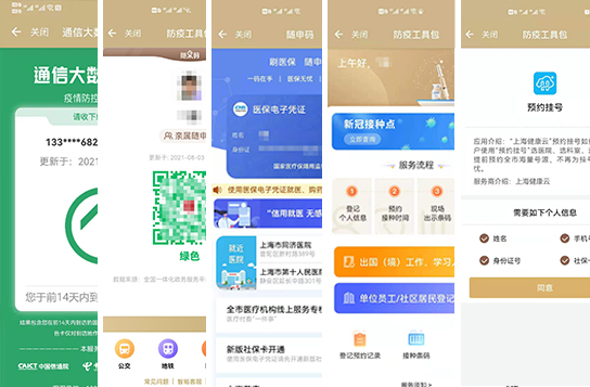 小鹿中医互联网医院_汉医互联网医院_互联网医院