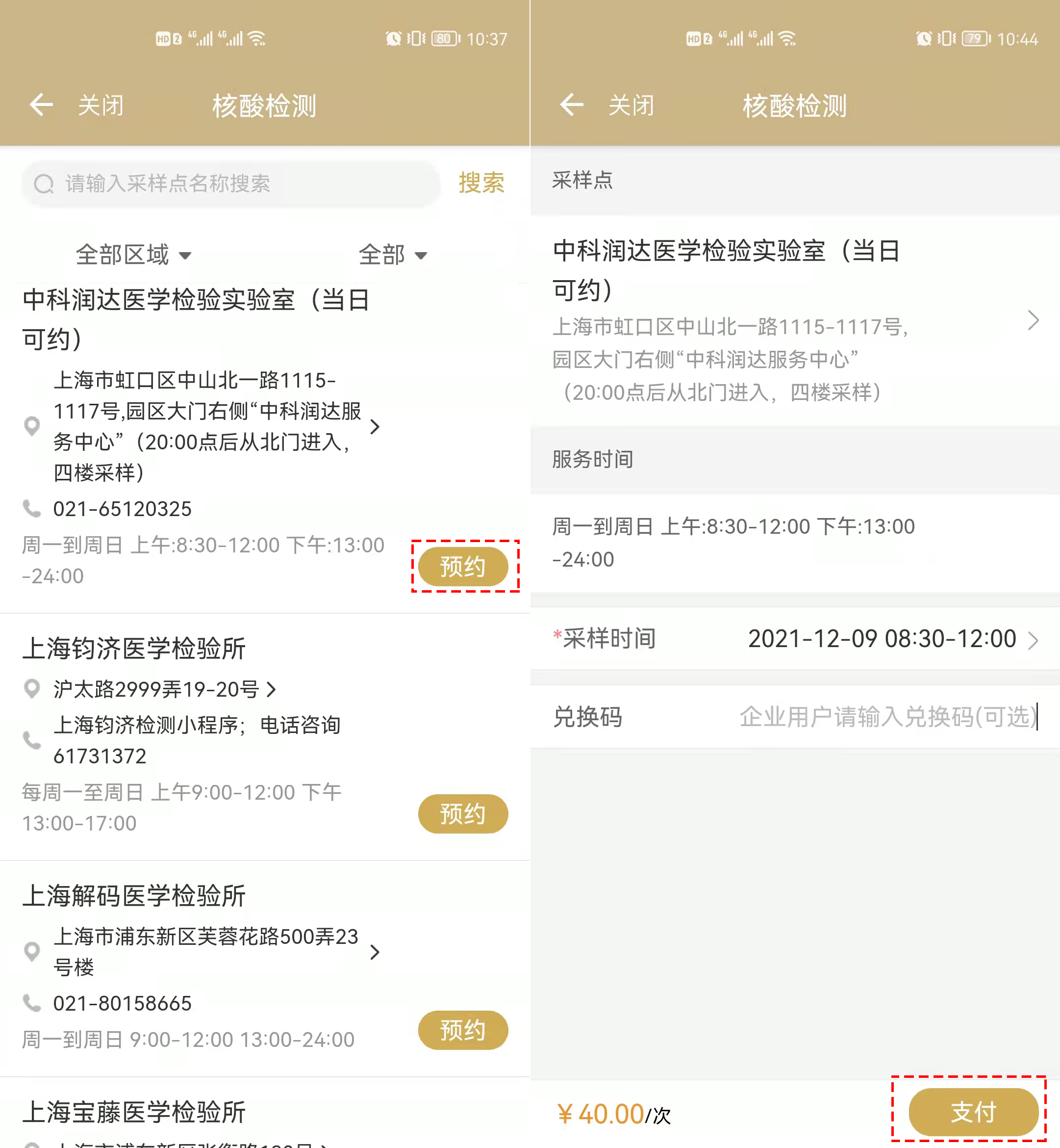 互联网医院_小鹿中医互联网医院_汉医互联网医院
