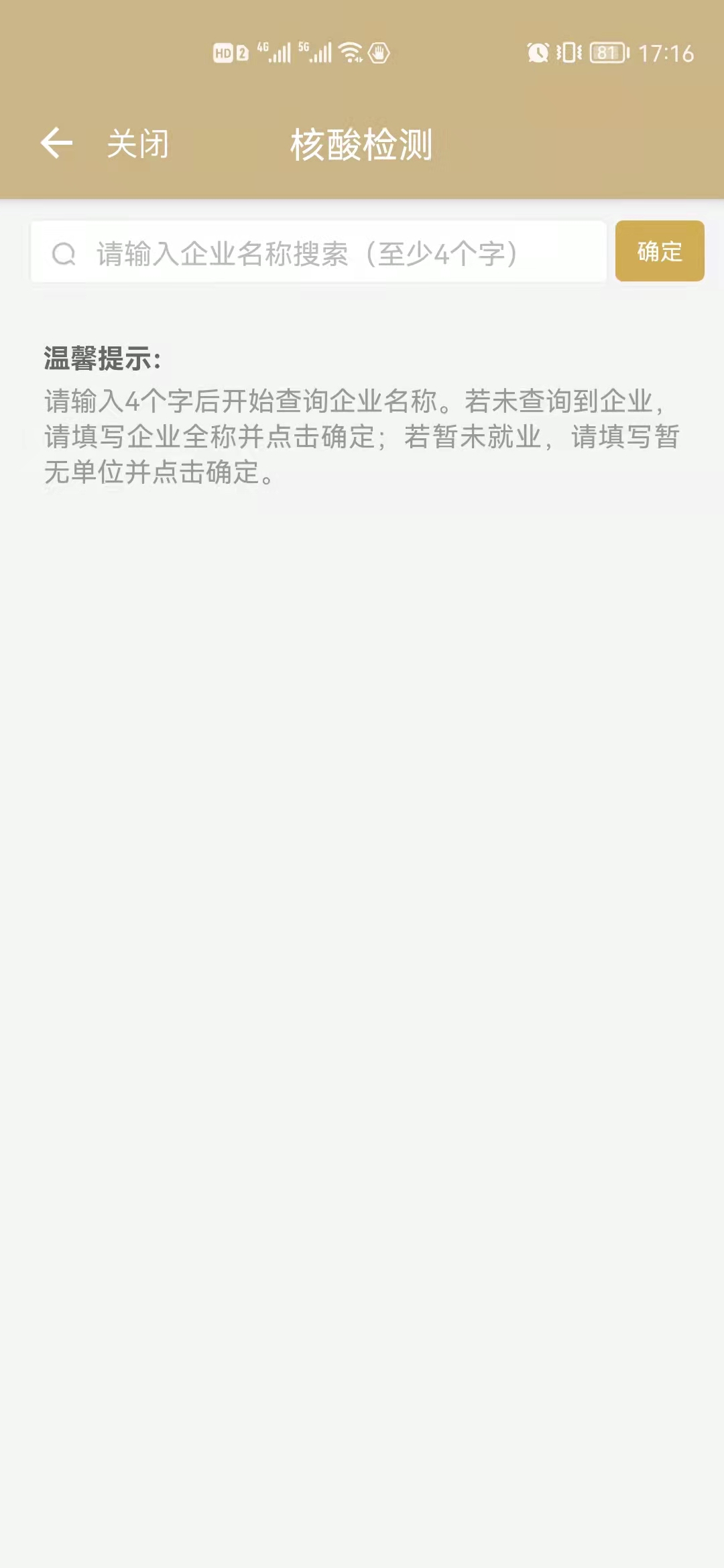 汉医互联网医院_小鹿中医互联网医院_互联网医院