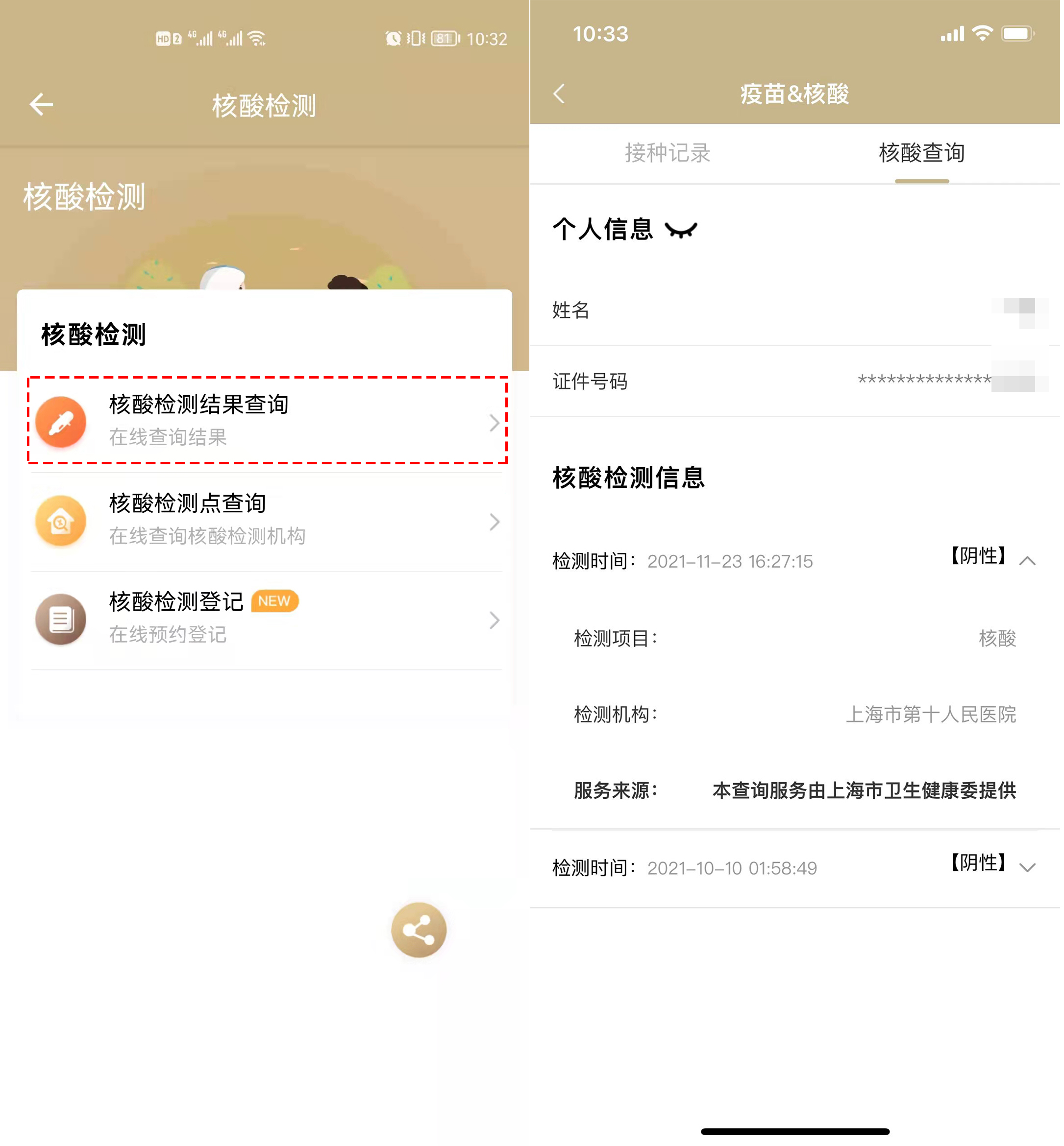 汉医互联网医院_小鹿中医互联网医院_互联网医院