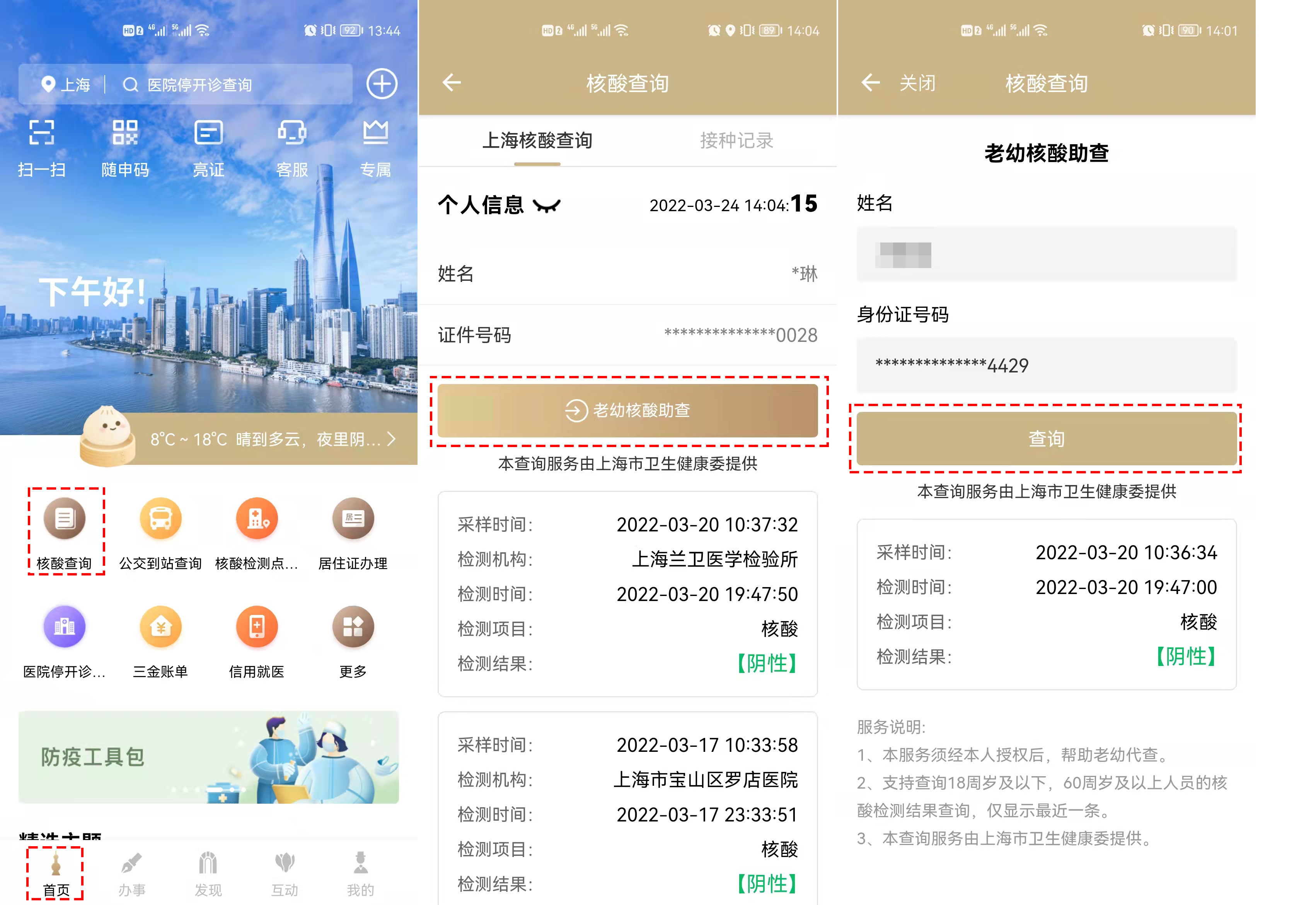 互联网医院_汉医互联网医院_小鹿中医互联网医院