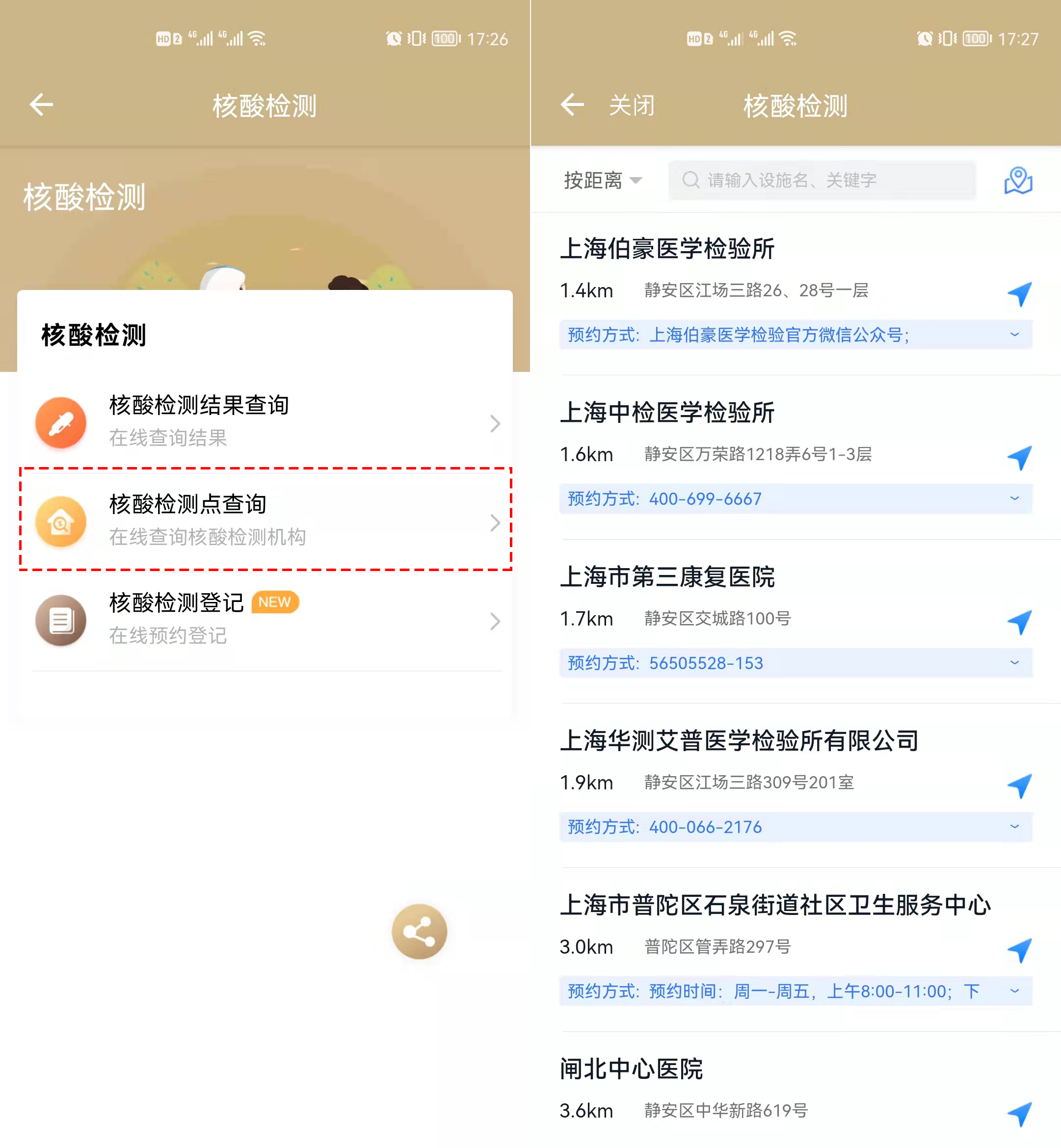 小鹿中医互联网医院_互联网医院_汉医互联网医院