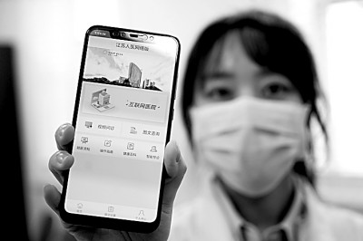 居家就医，互联网医院能让你如愿吗