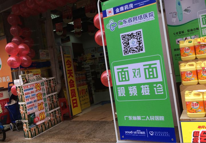 互联网医院_阿如拉互联网医院_汉医互联网医院
